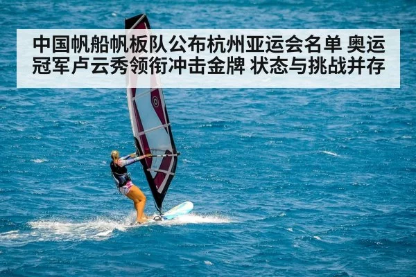 woman windsurfing