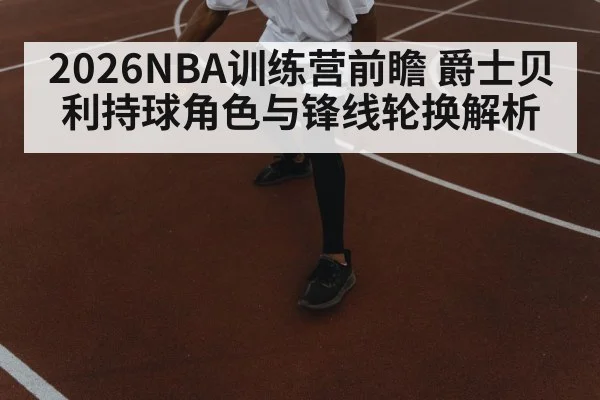 basketball player dribbling court